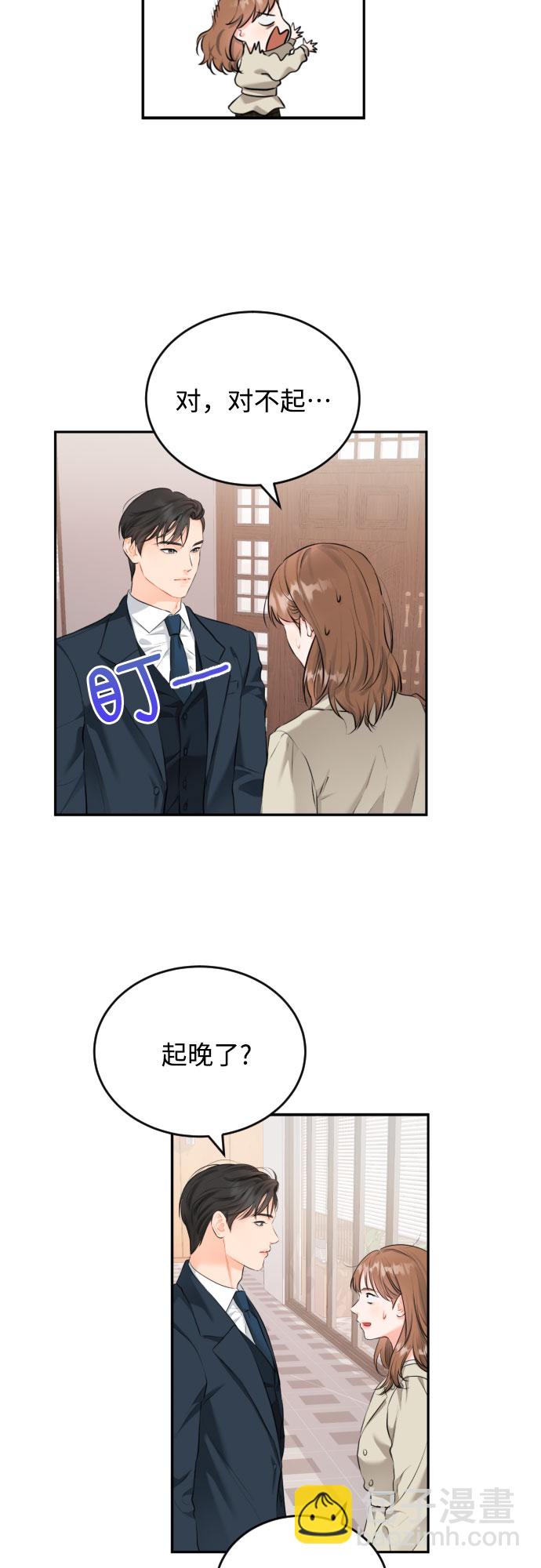 [第6话] 美男计15