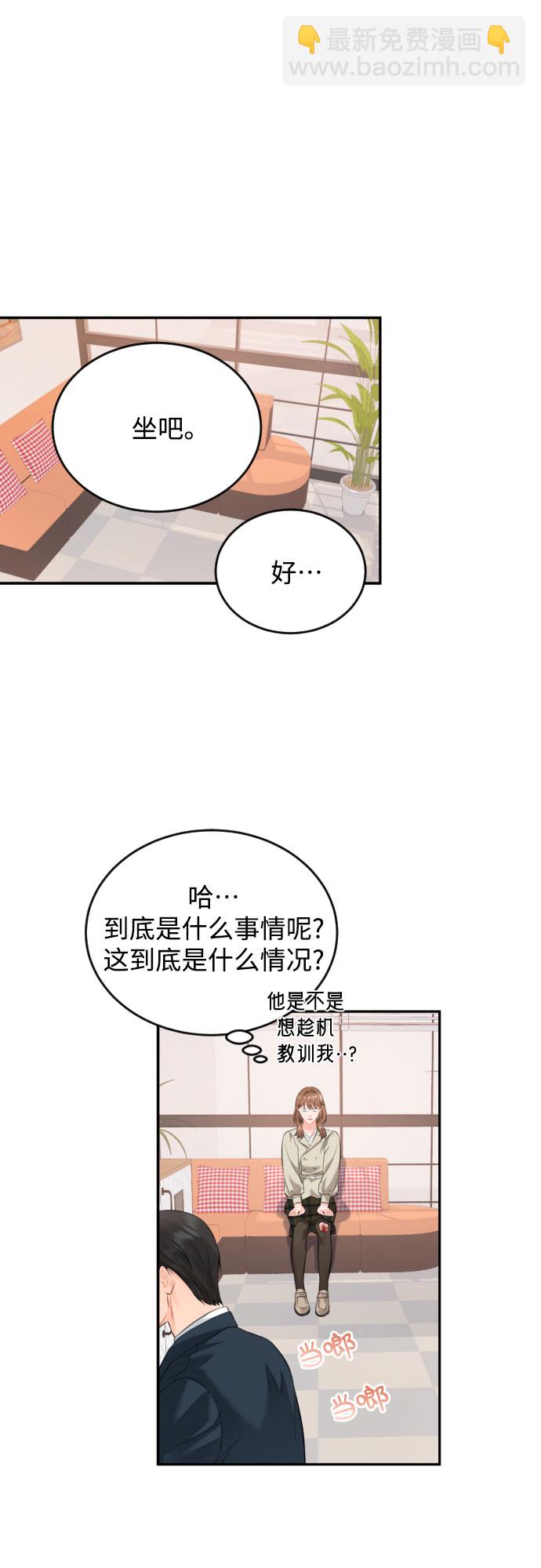 [第6话] 美男计26