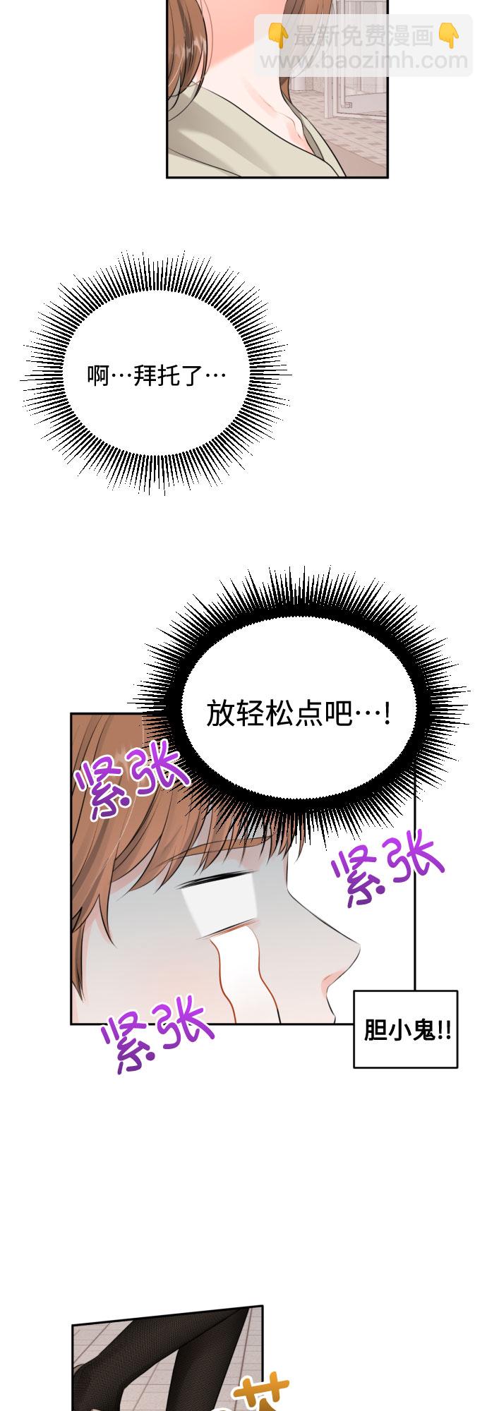 [第6话] 美男计9
