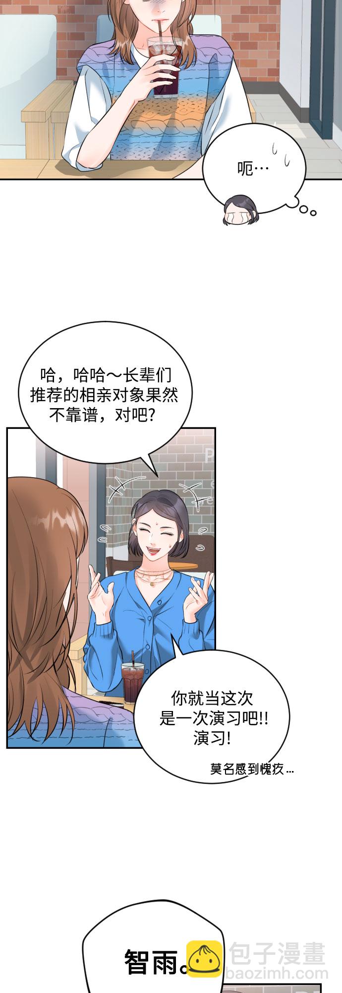 [第23话] 好事1