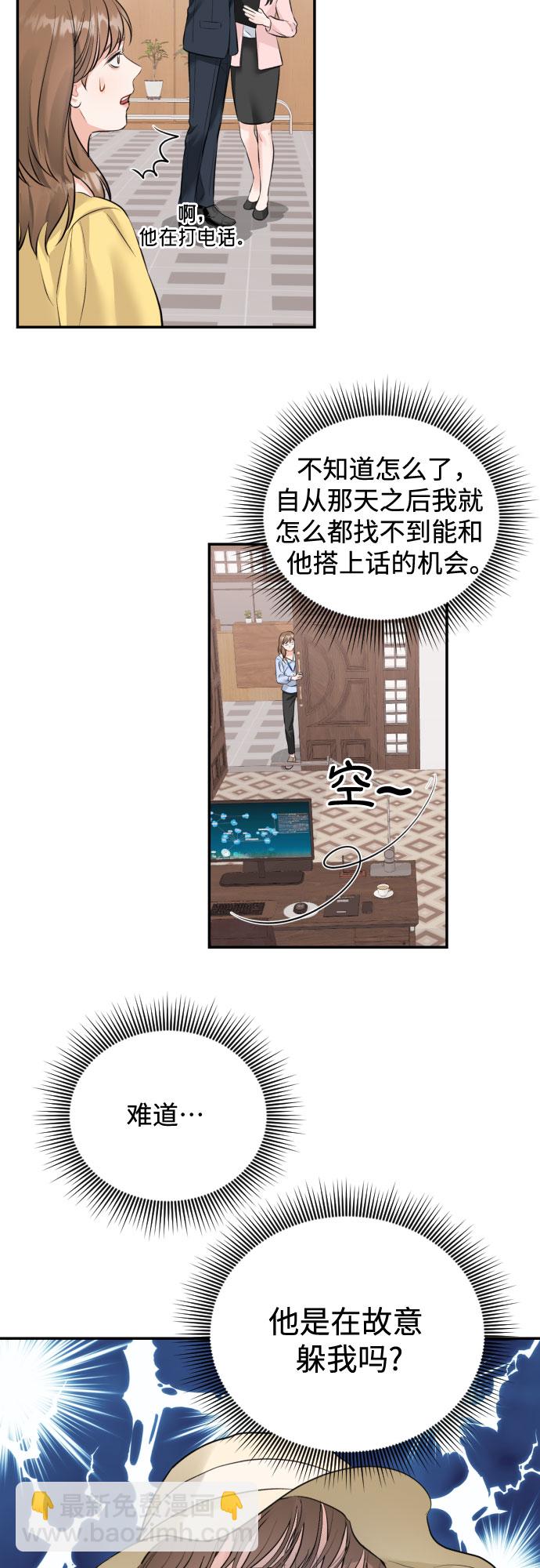 [第23话] 好事30
