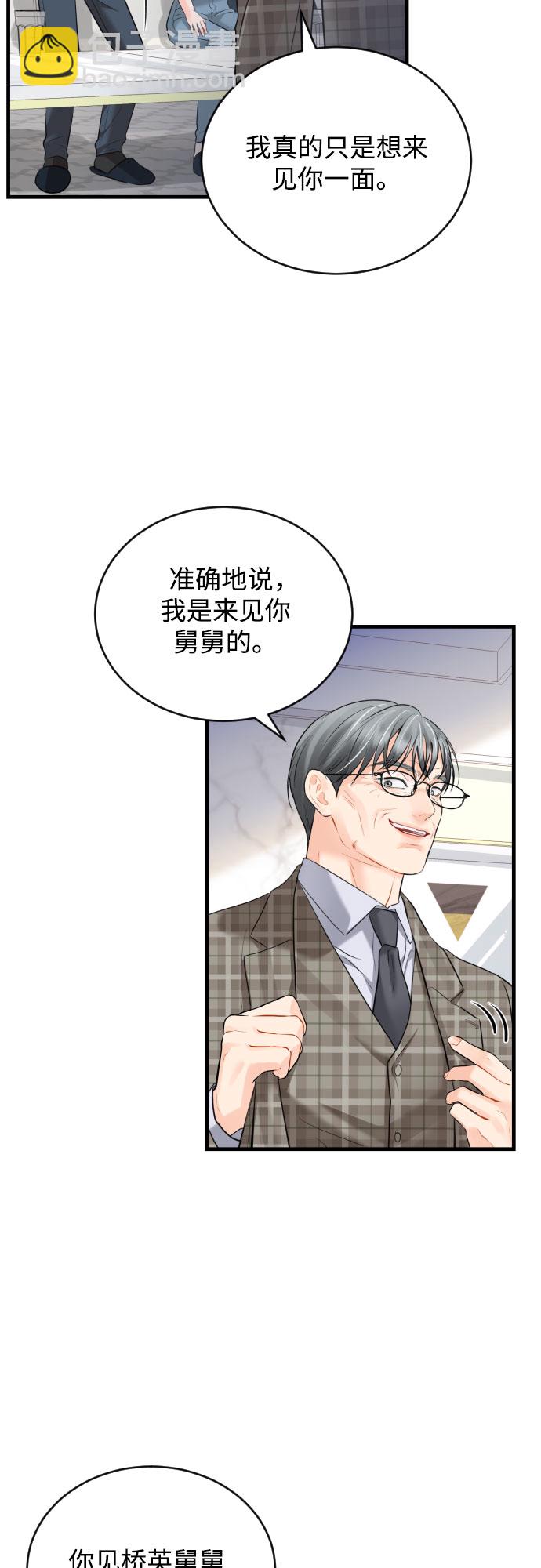 [第32话] 伤疤11