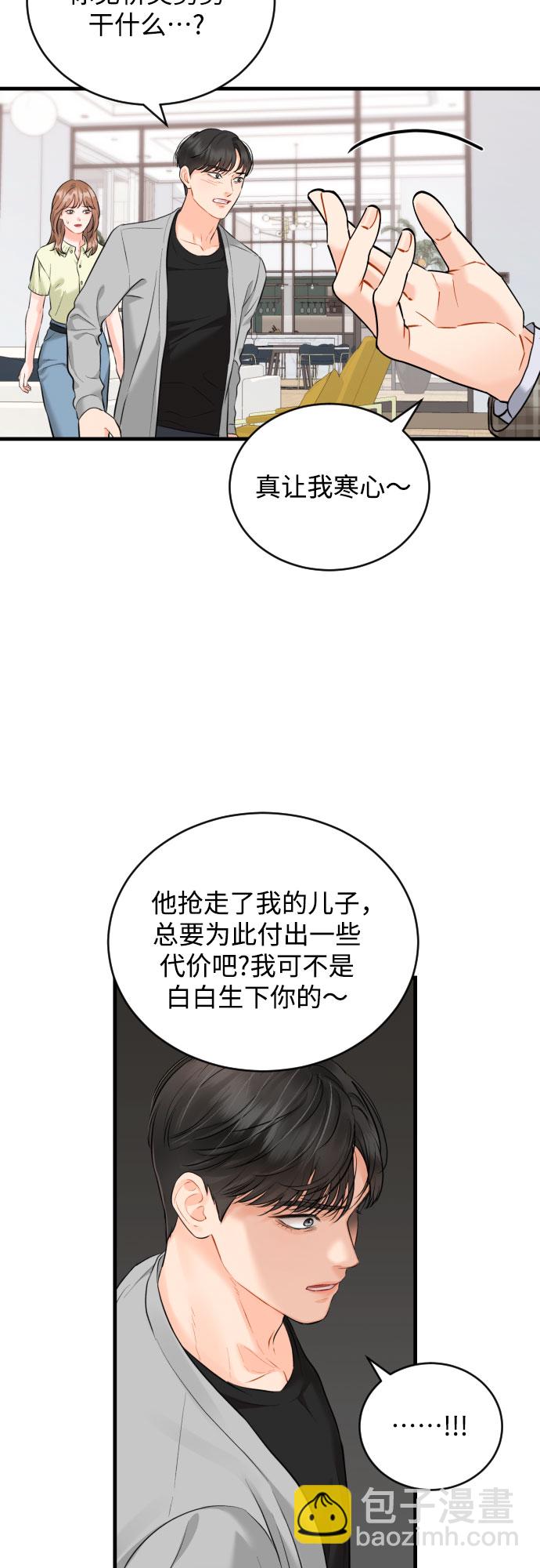[第32话] 伤疤12