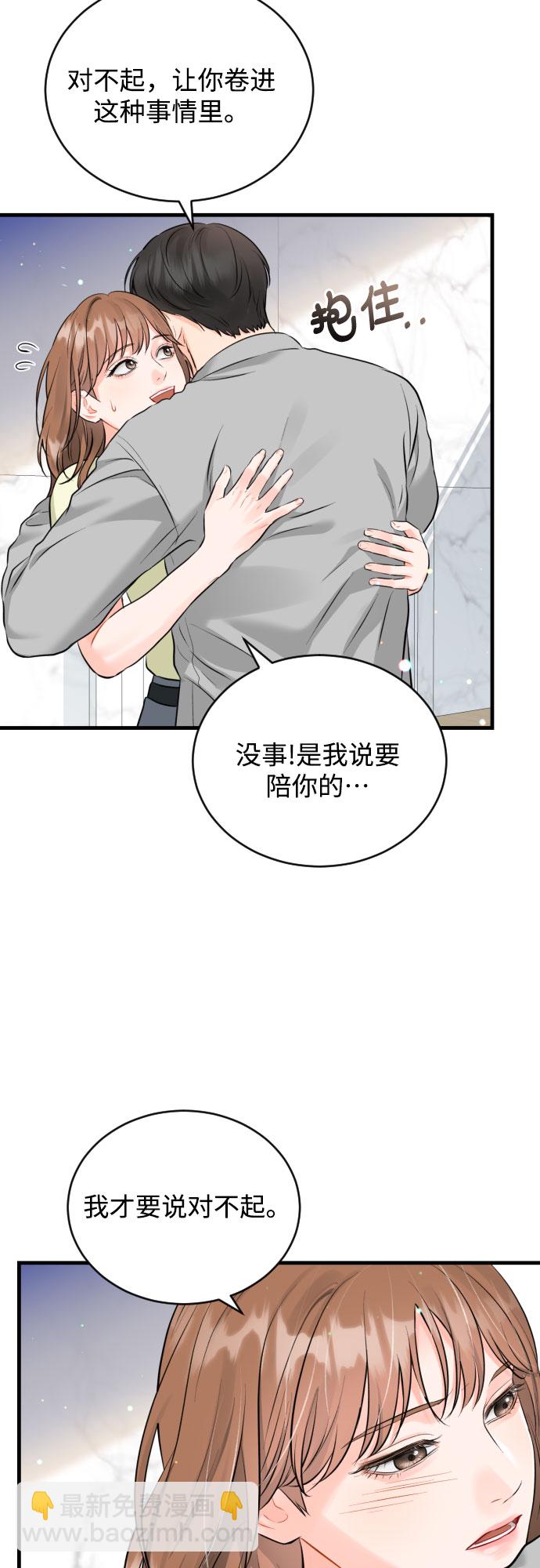 [第32话] 伤疤18