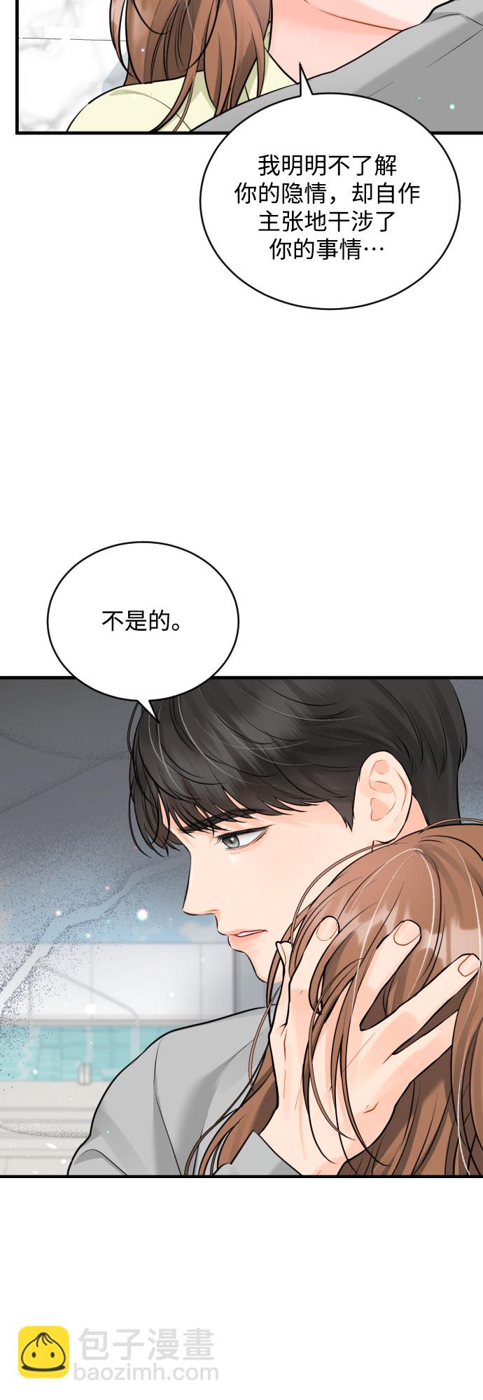 [第32话] 伤疤19