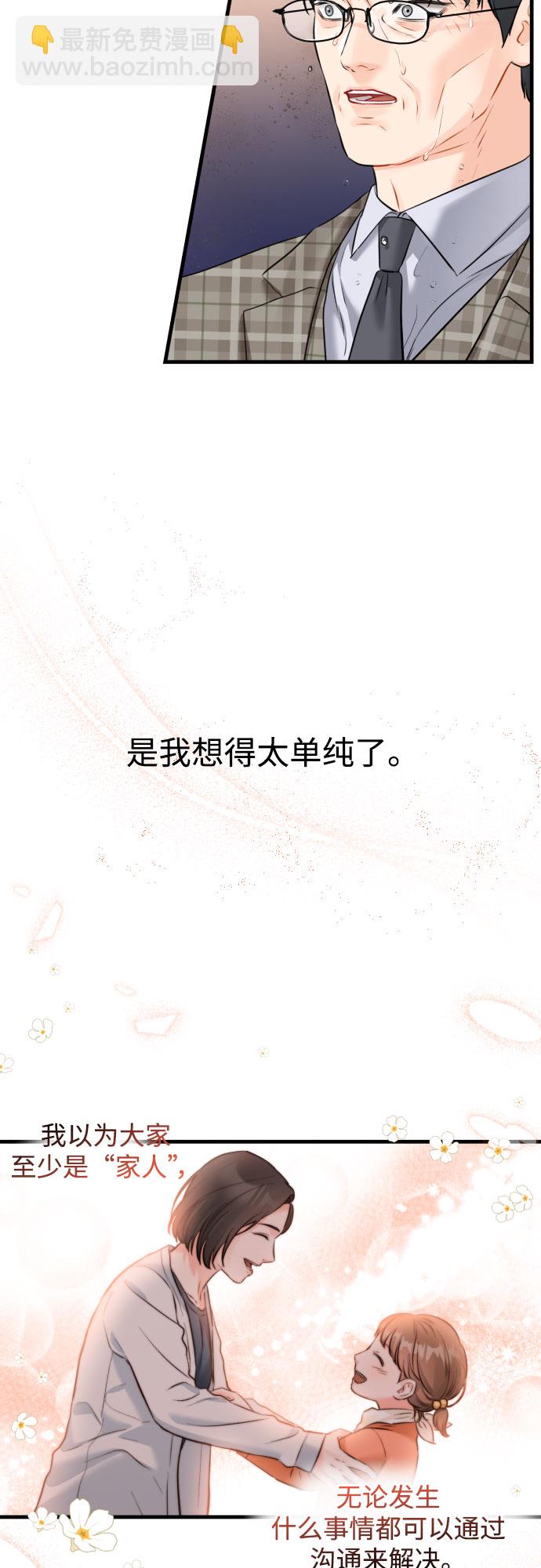 [第32话] 伤疤2