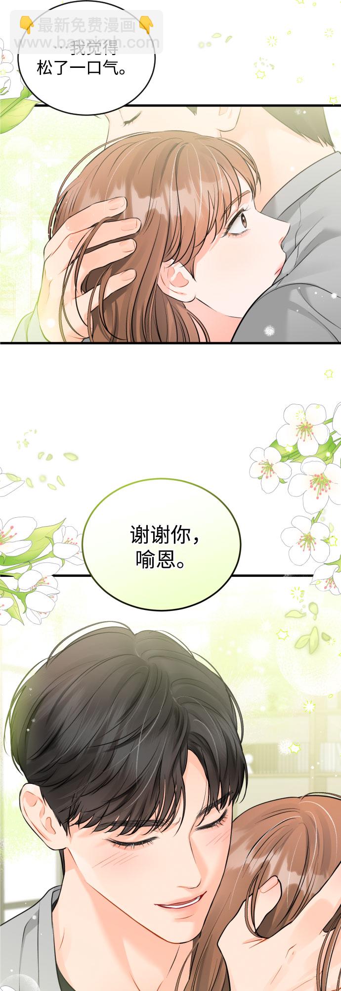 [第32话] 伤疤22
