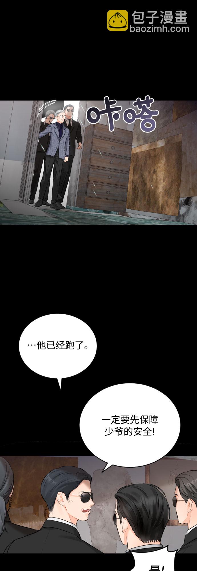 [第32话] 伤疤27