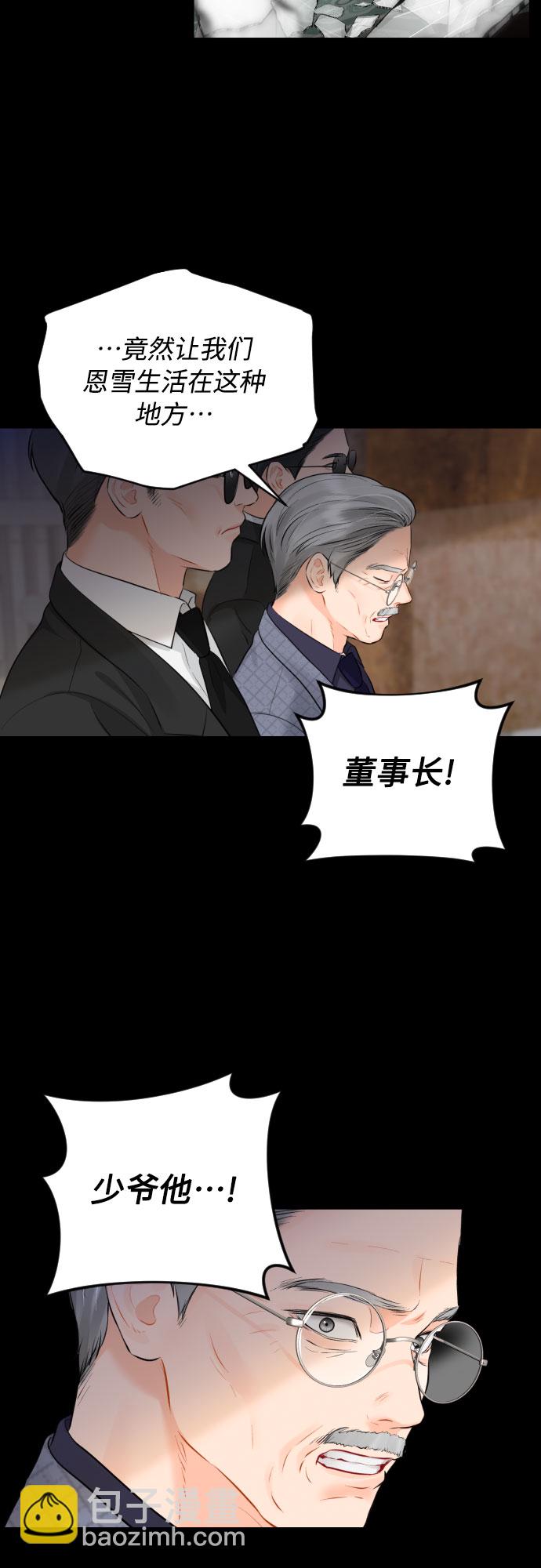 [第32话] 伤疤29