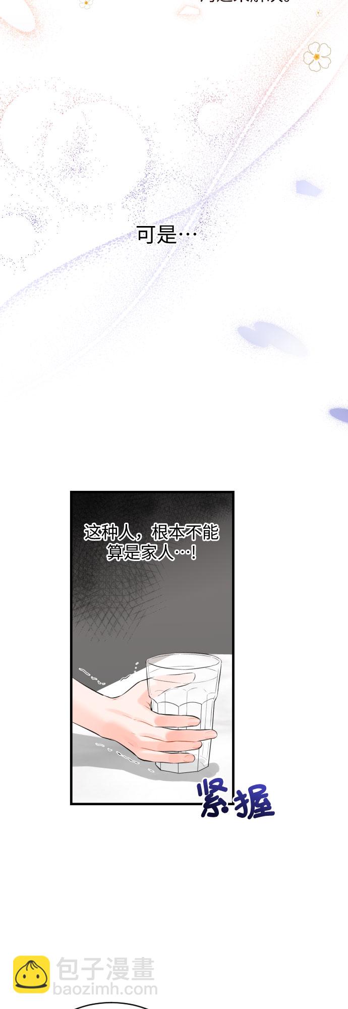 [第32话] 伤疤3