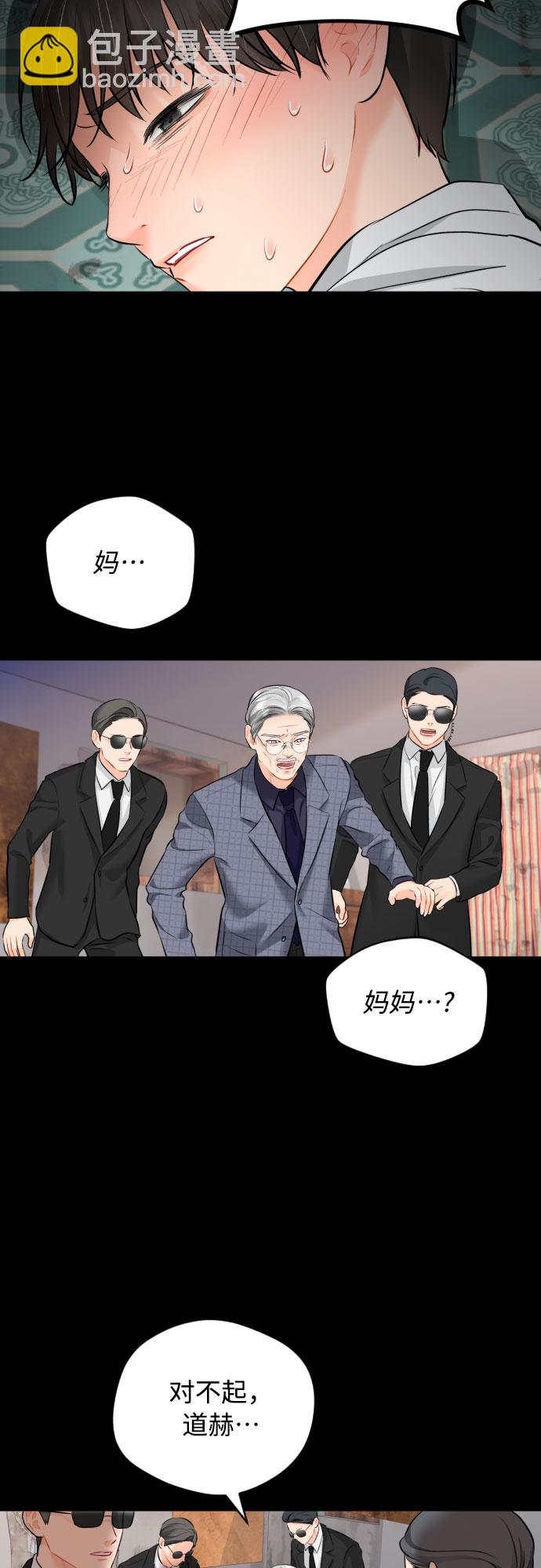 [第32话] 伤疤31