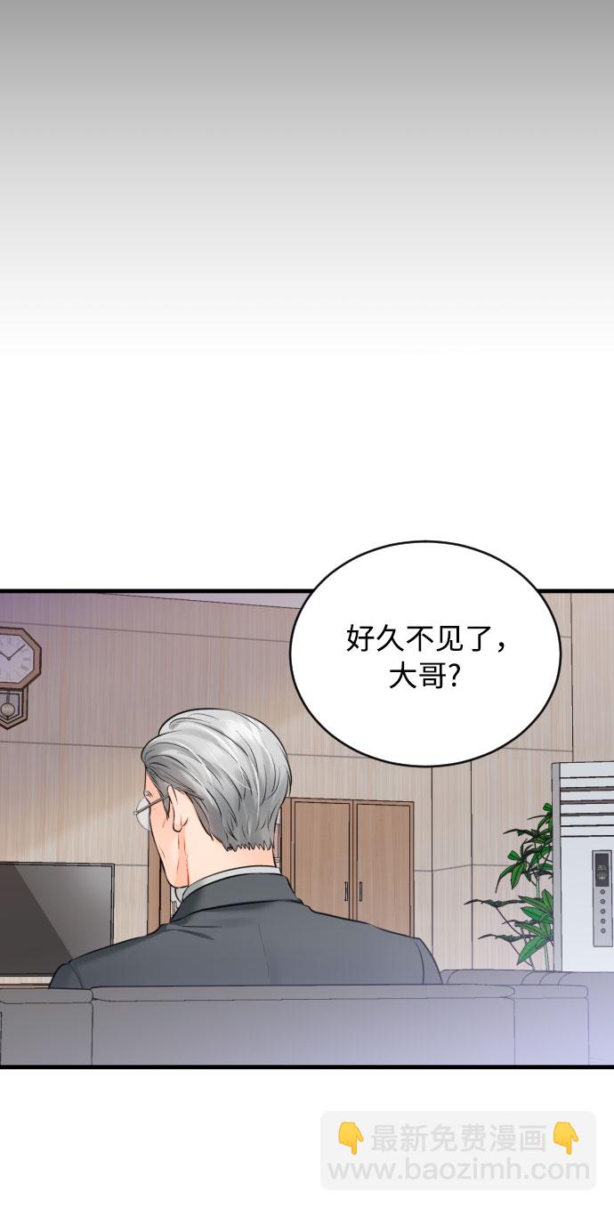 [第32话] 伤疤33