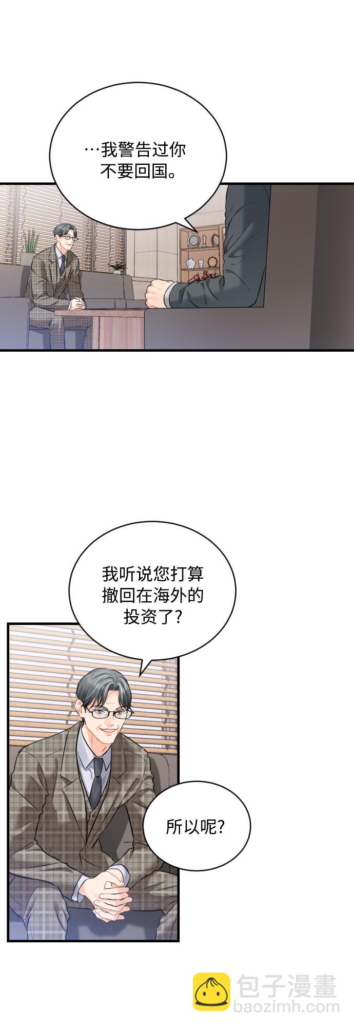 [第32话] 伤疤34