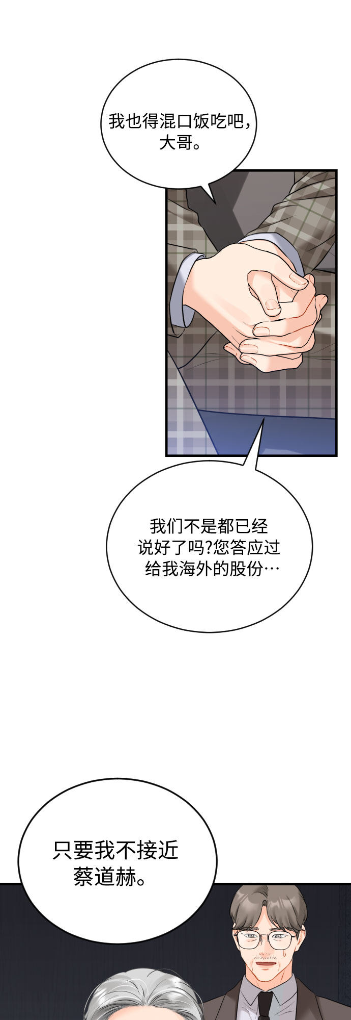 [第32话] 伤疤35
