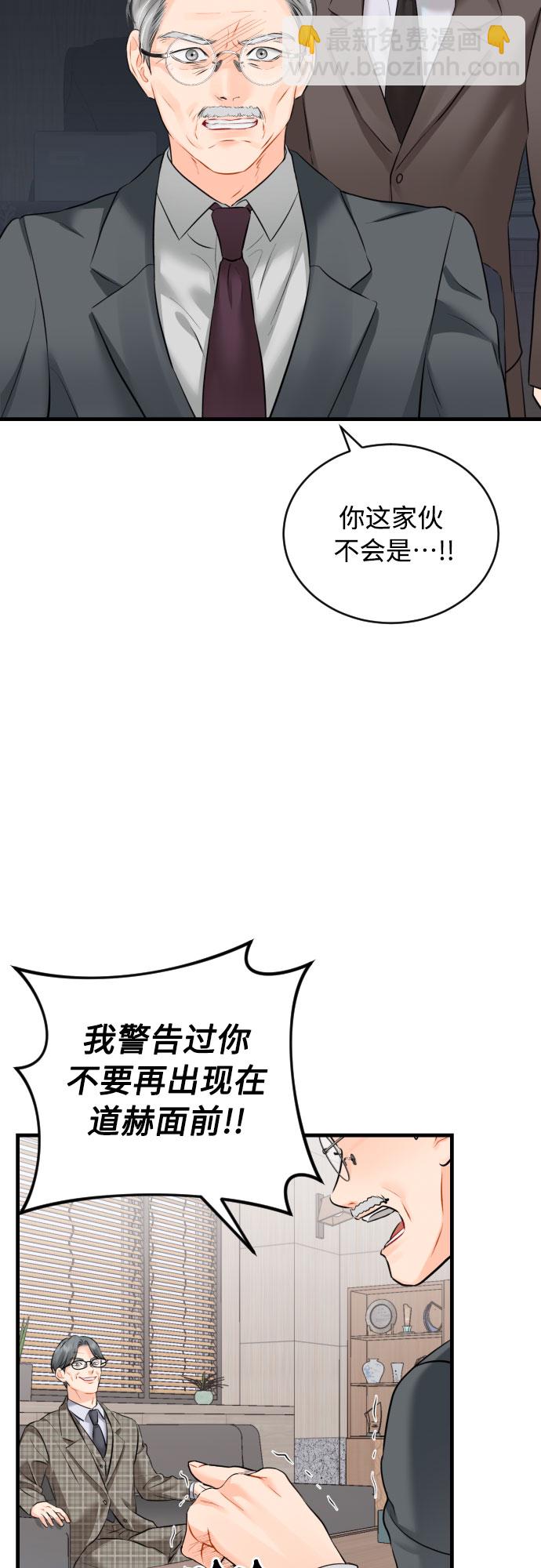 [第32话] 伤疤36