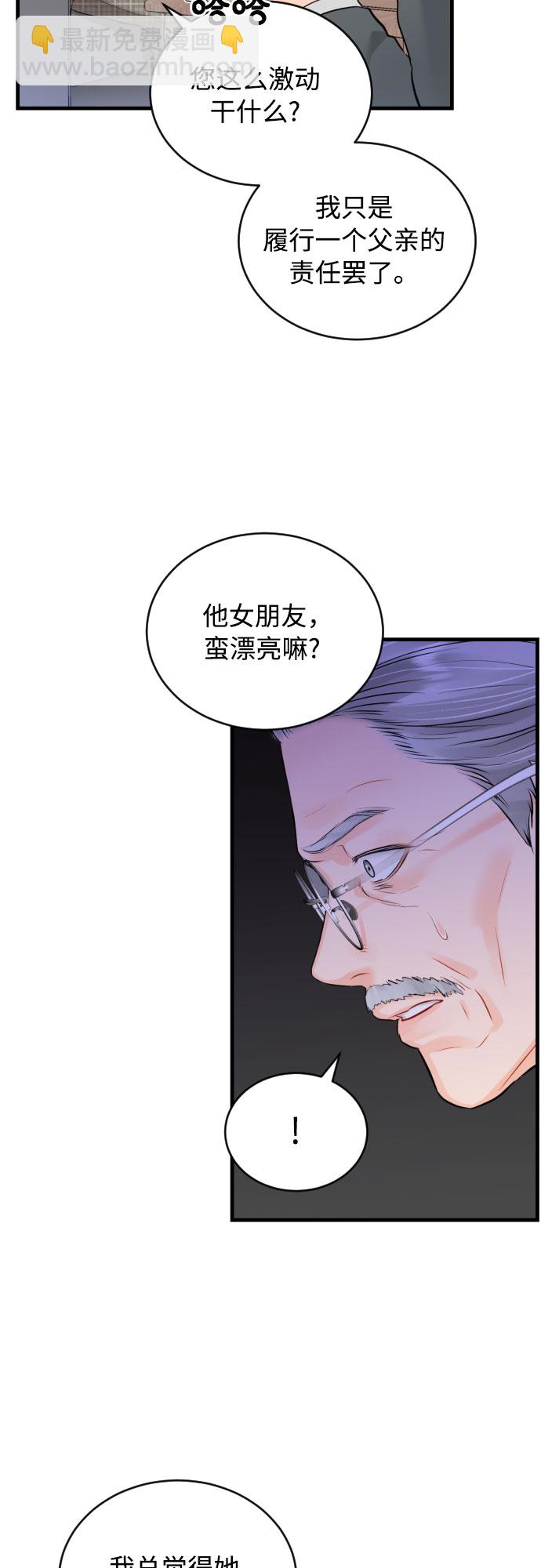 [第32话] 伤疤37