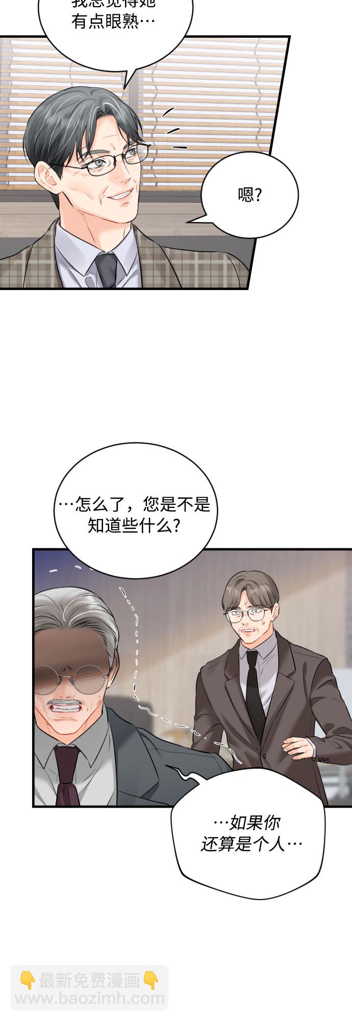 [第32话] 伤疤38