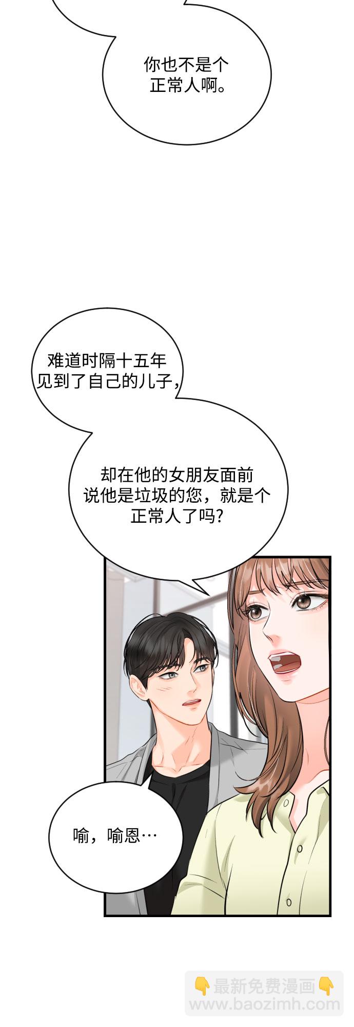 [第32话] 伤疤5