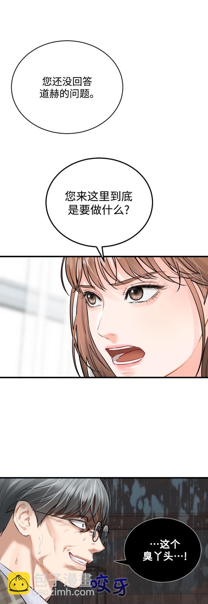[第32话] 伤疤6
