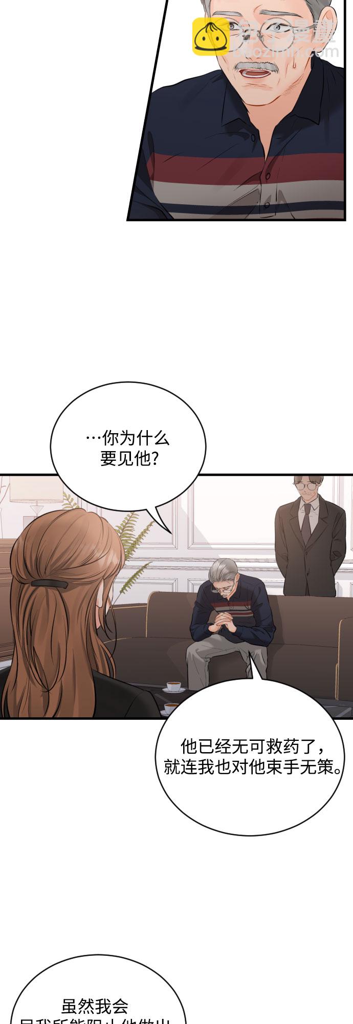 [第42话] 留在没有仇恨的地方1