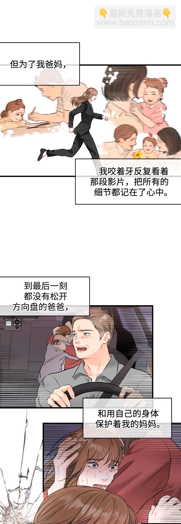[第42话] 留在没有仇恨的地方25