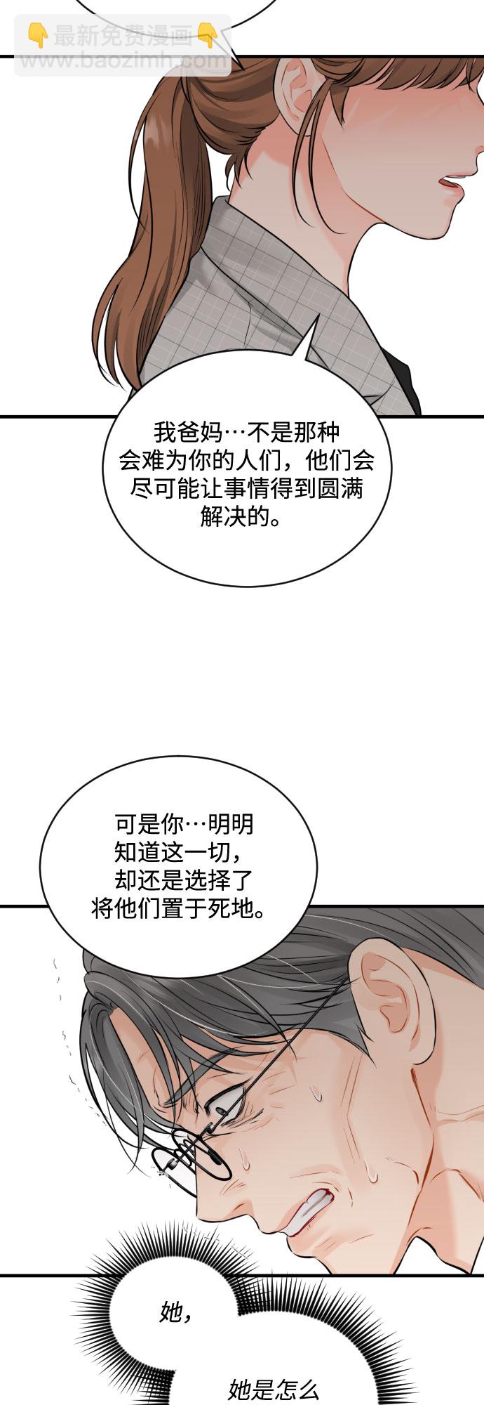[第42话] 留在没有仇恨的地方27