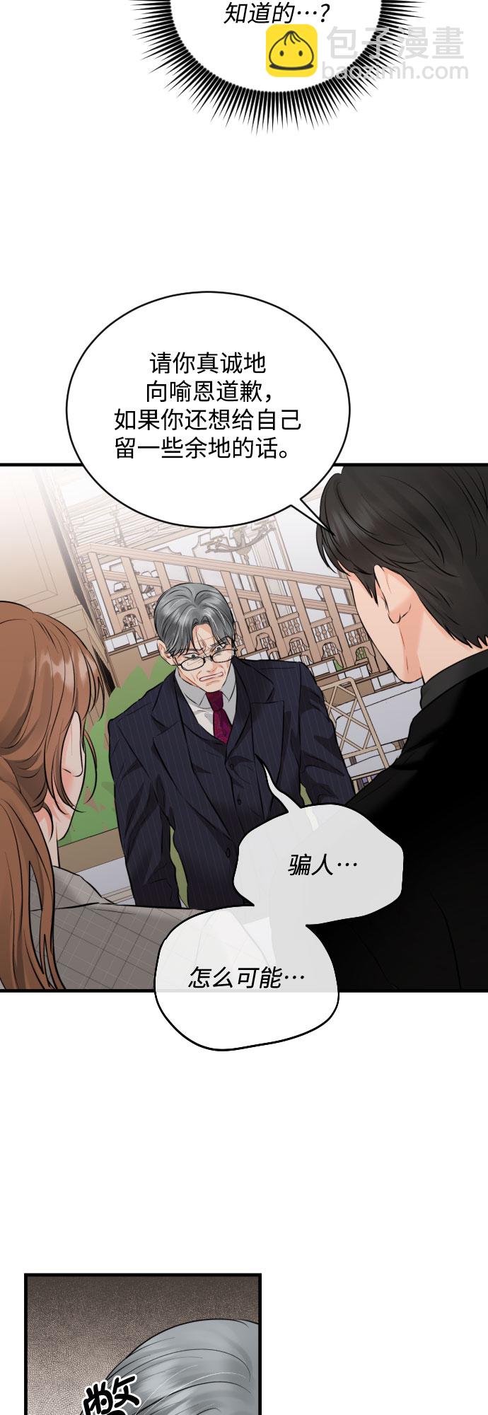 [第42话] 留在没有仇恨的地方28