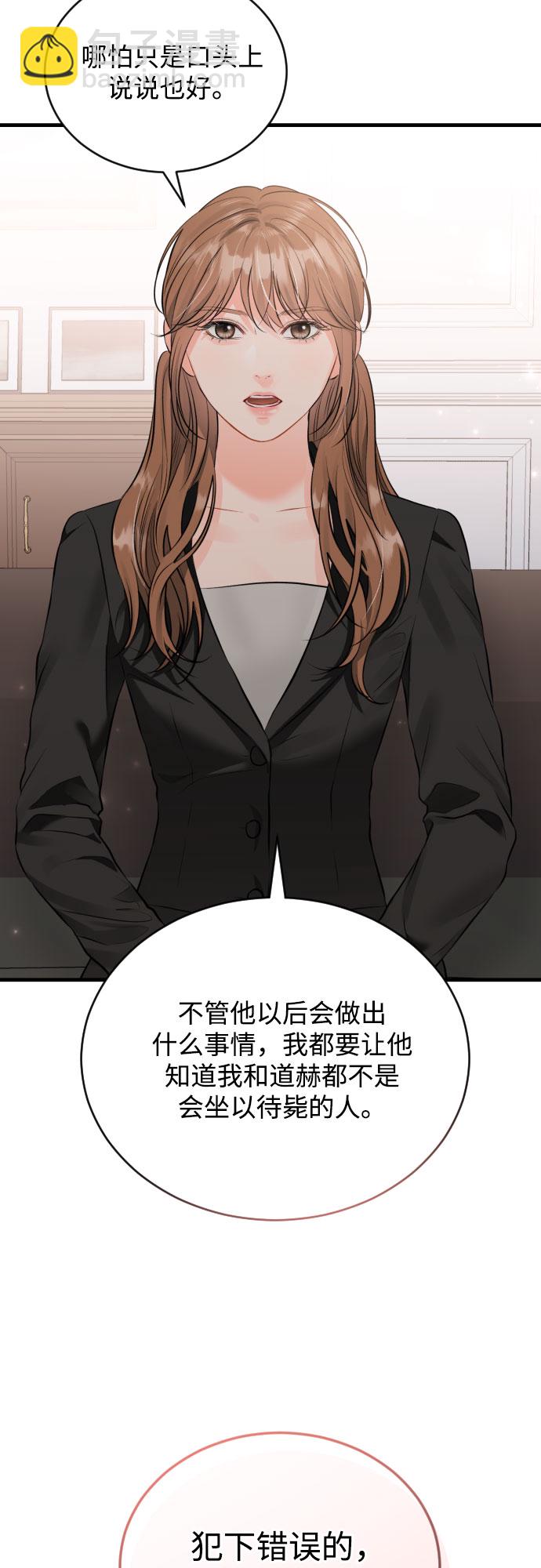 [第42话] 留在没有仇恨的地方3