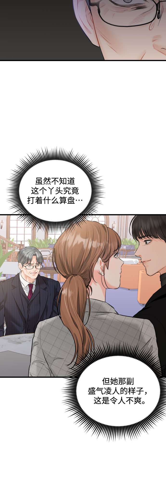 [第42话] 留在没有仇恨的地方33