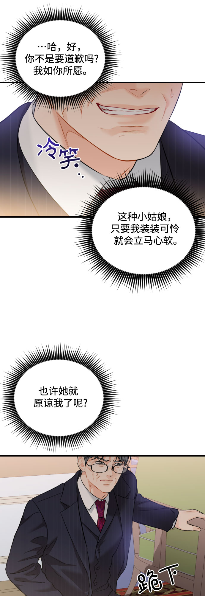 [第42话] 留在没有仇恨的地方34