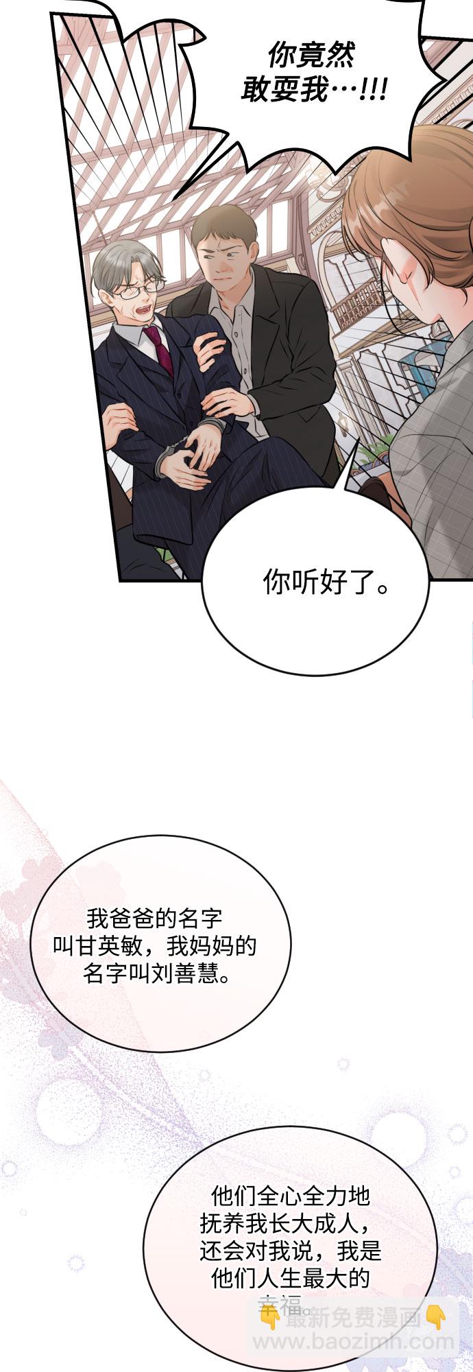[第42话] 留在没有仇恨的地方40
