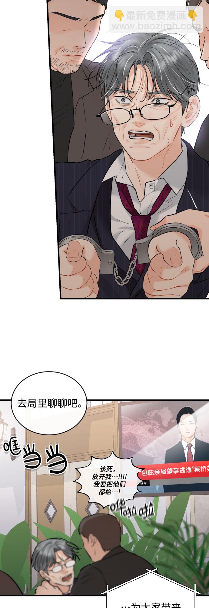 [第42话] 留在没有仇恨的地方42