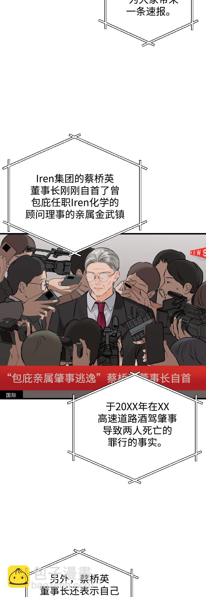 [第42话] 留在没有仇恨的地方43