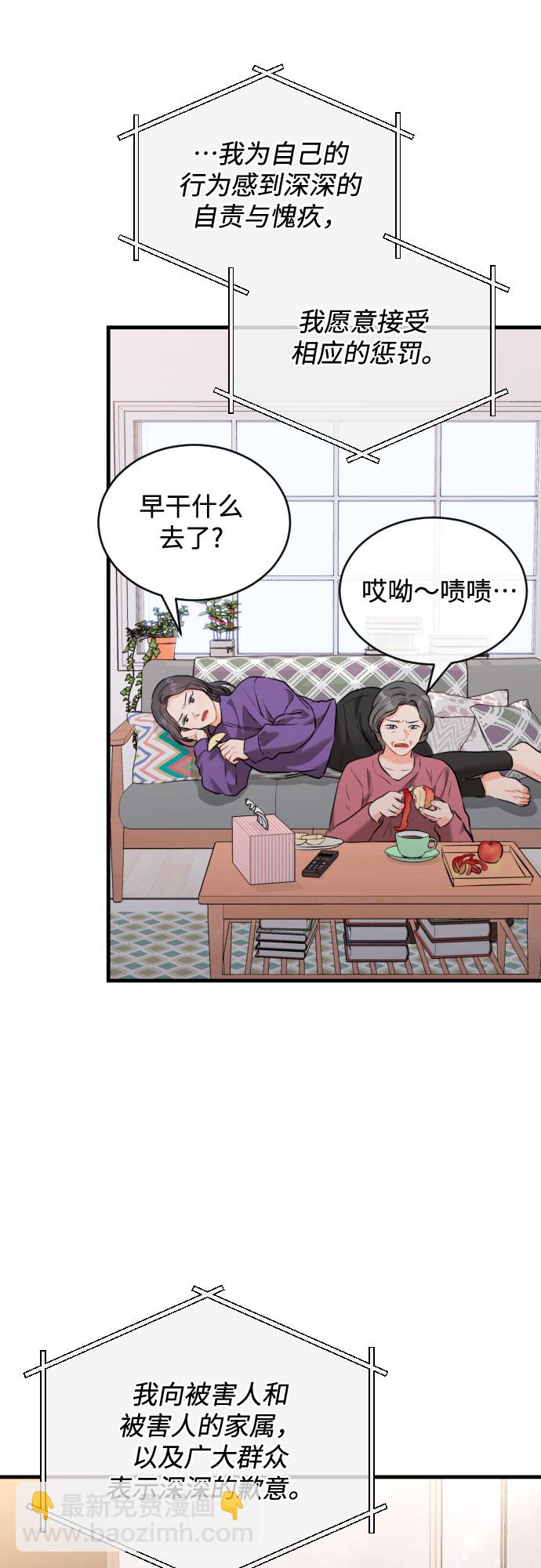 [第42话] 留在没有仇恨的地方45