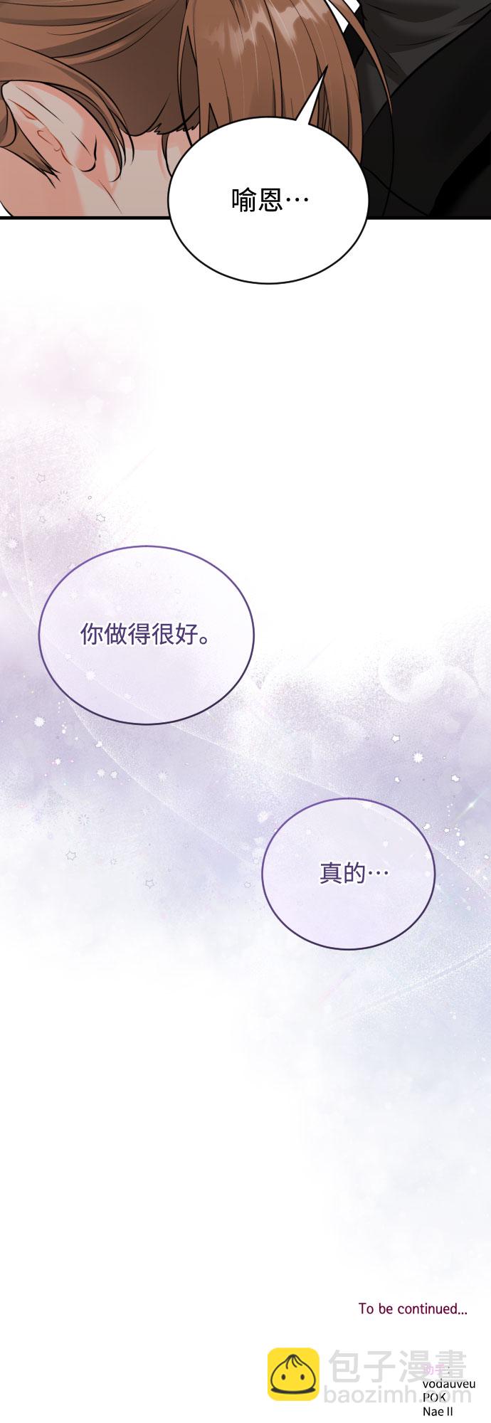 [第42话] 留在没有仇恨的地方53