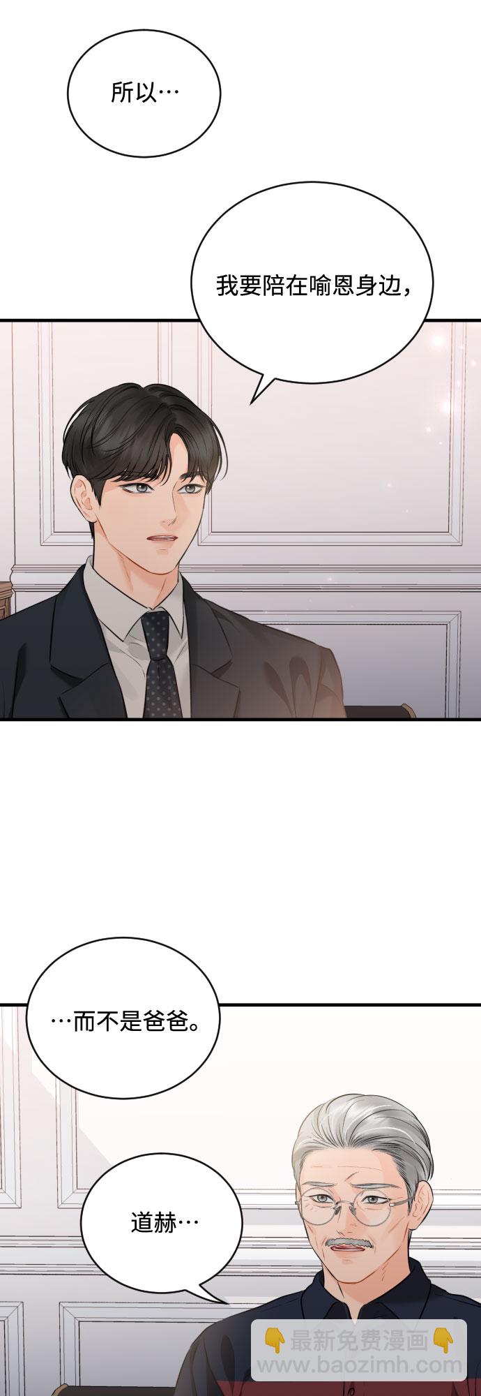 [第42话] 留在没有仇恨的地方6