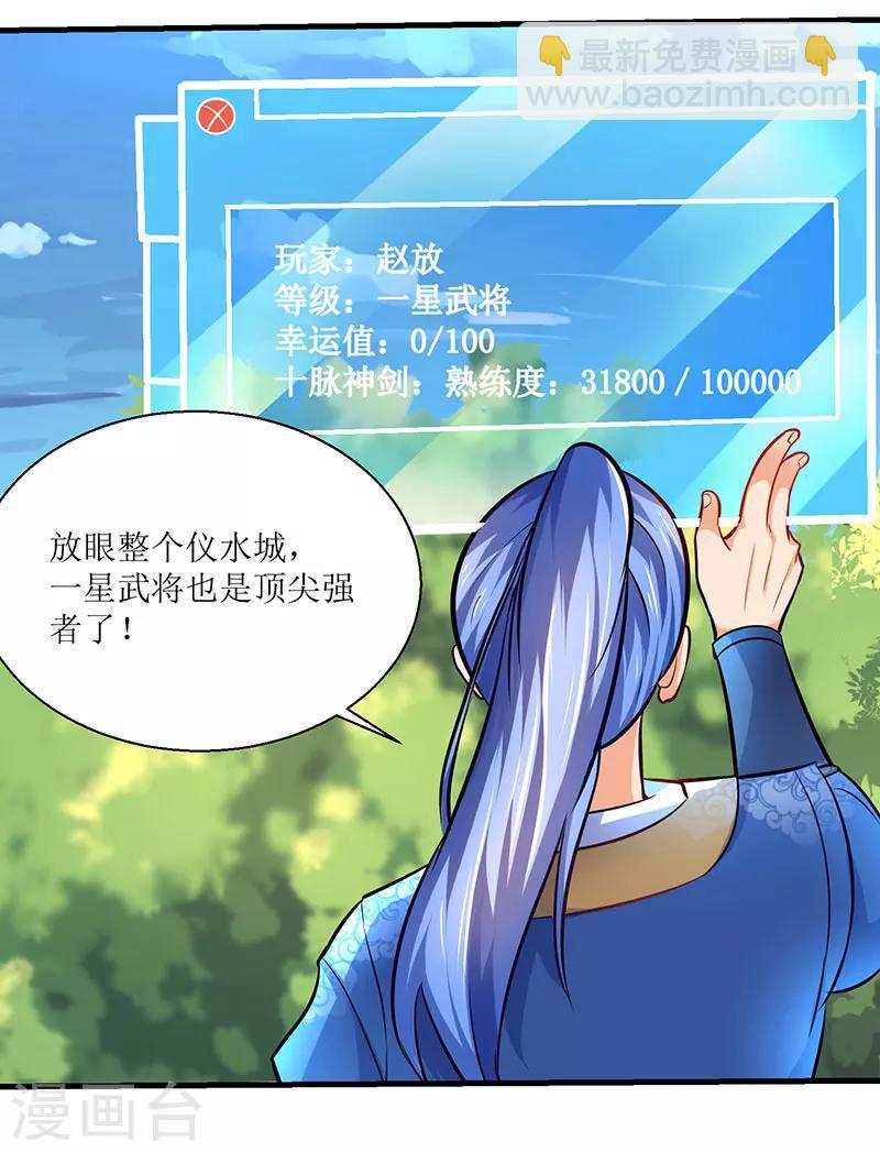 第10话 突陷伏杀7