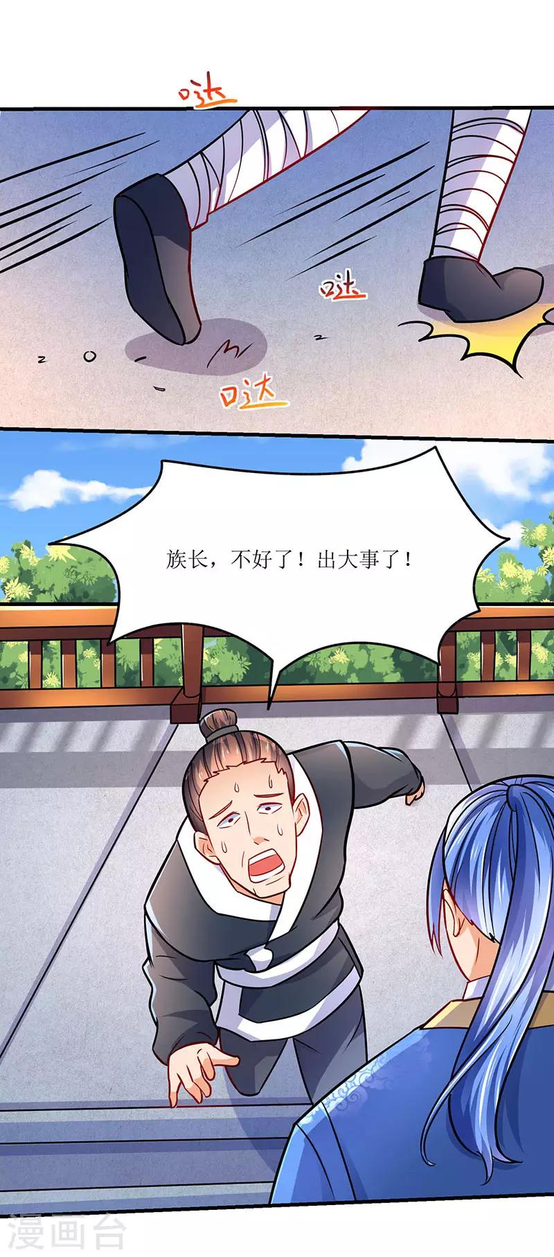 第15话 灭族之危0
