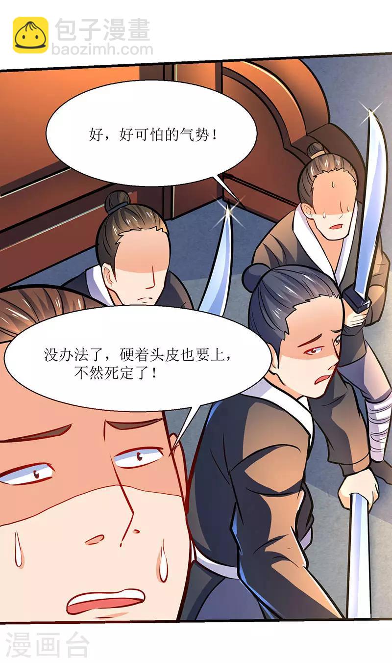 第15话 灭族之危10
