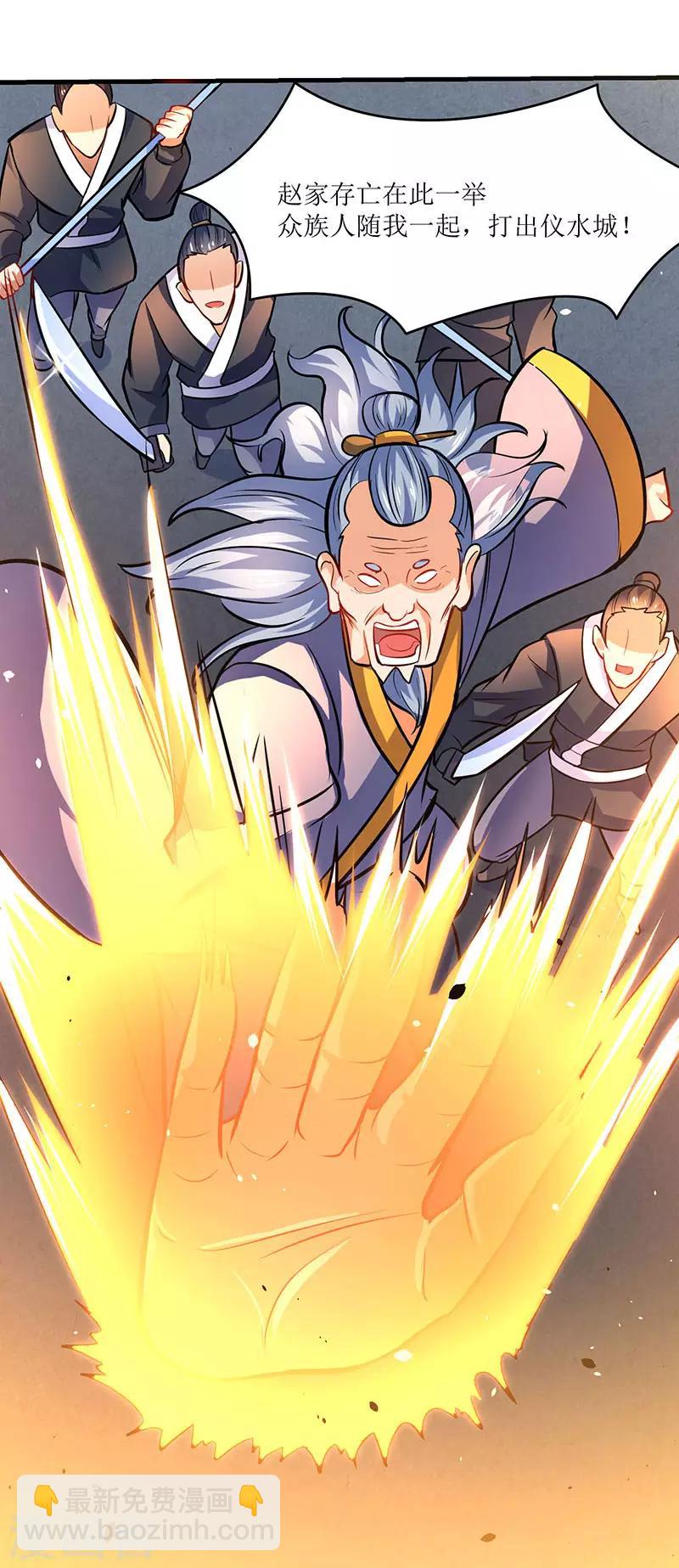 第15话 灭族之危11
