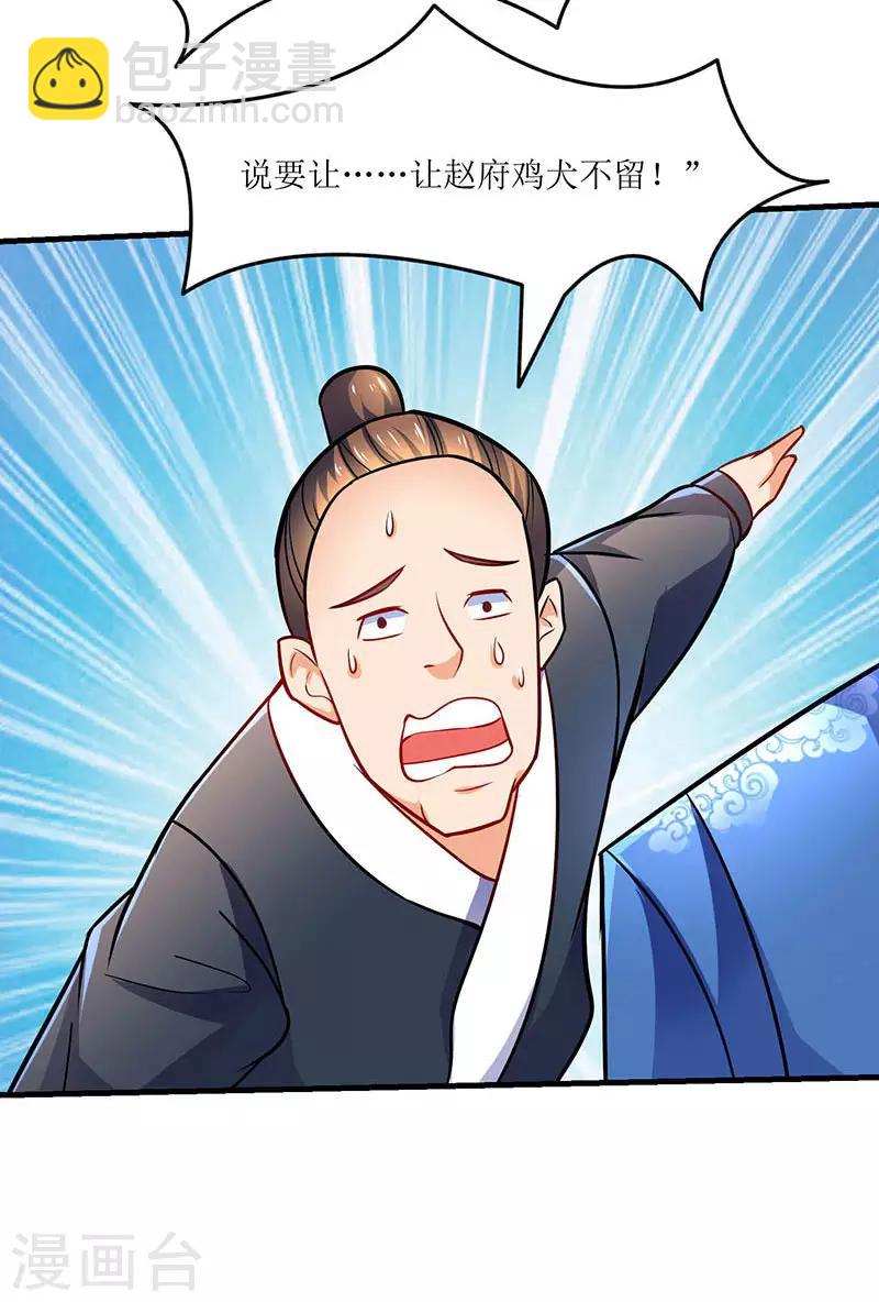 第15话 灭族之危2