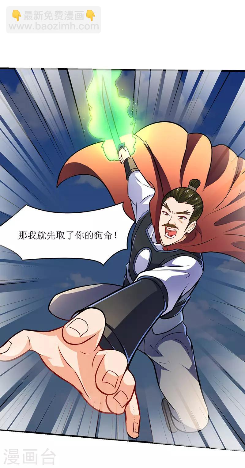 第15话 灭族之危21