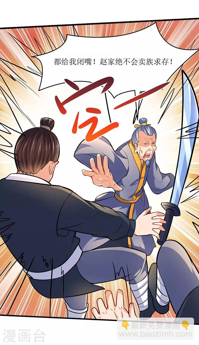 第15话 灭族之危7