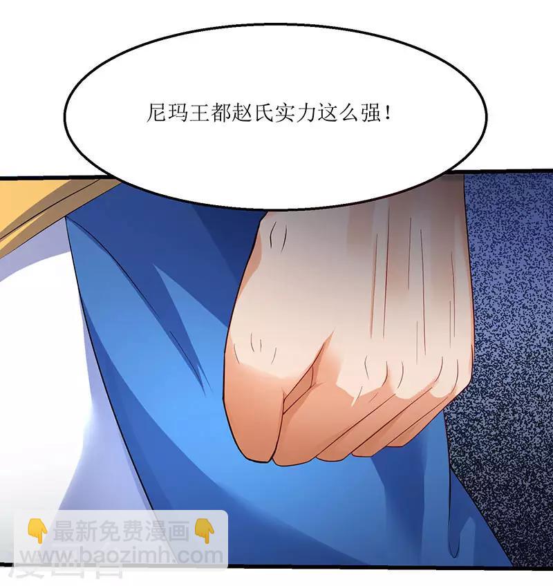 第37话 王都赵氏的底细15