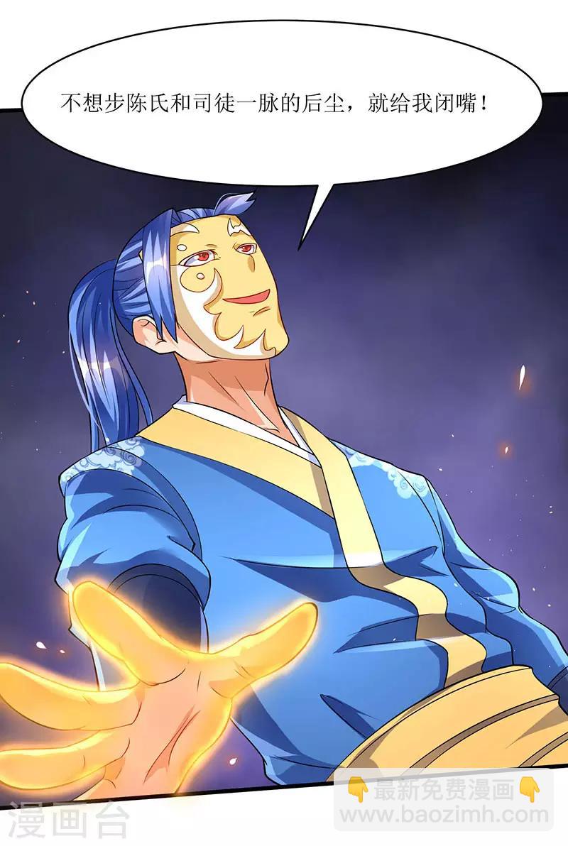 第37话 王都赵氏的底细2