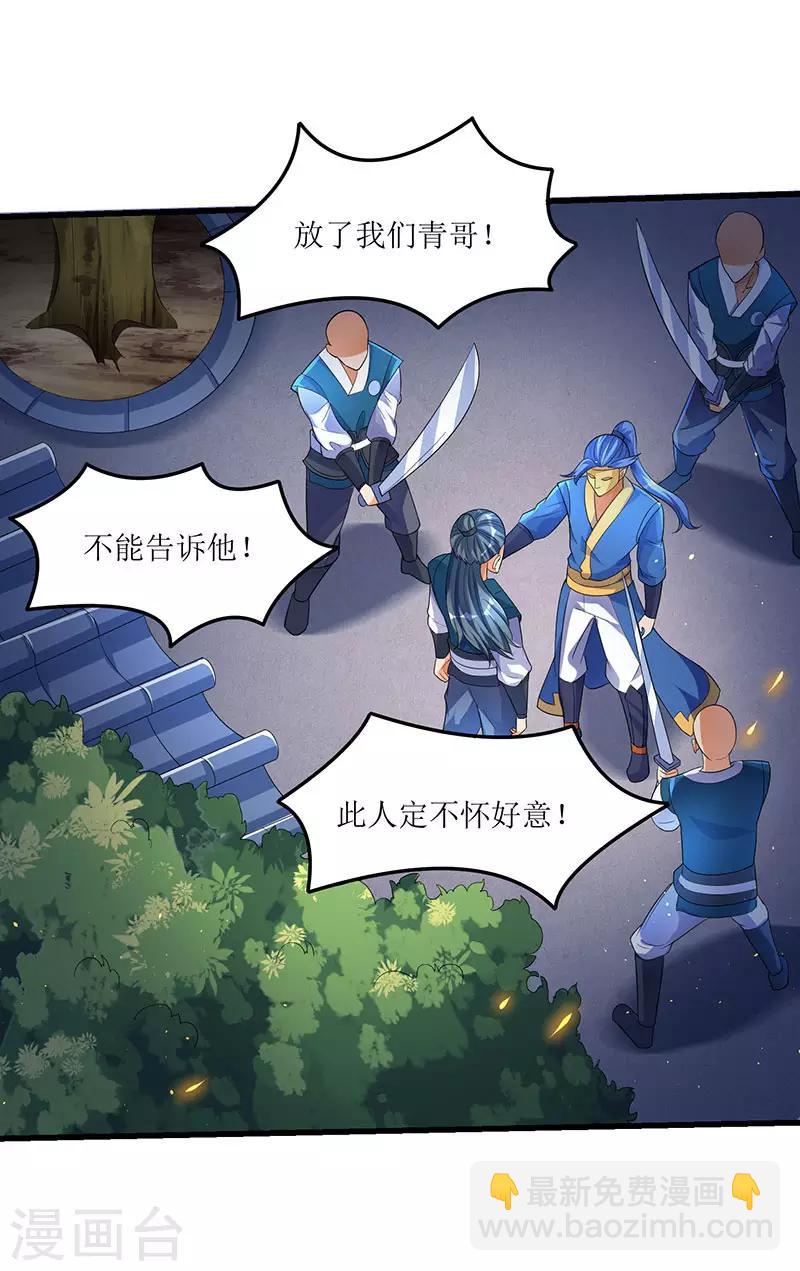 第37话 王都赵氏的底细6