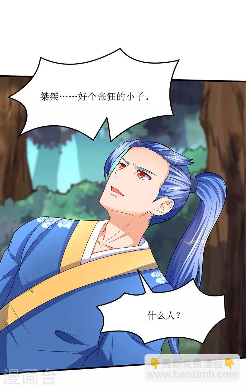 第44话 疯狂捡漏斩杀22