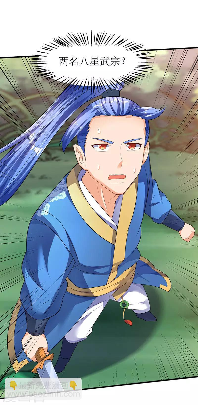 第44话 疯狂捡漏斩杀24