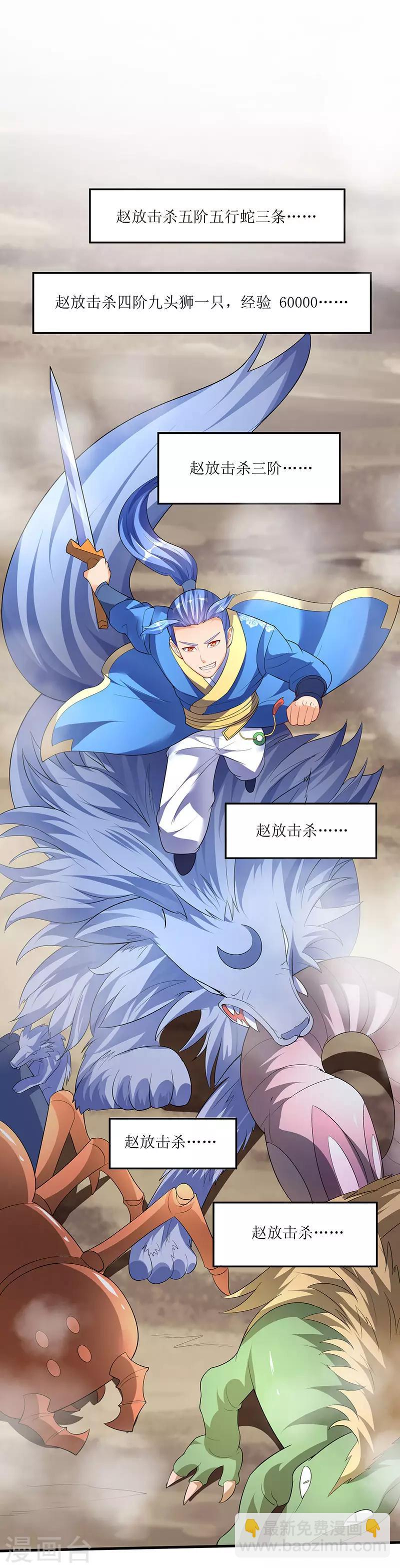第44话 疯狂捡漏斩杀6