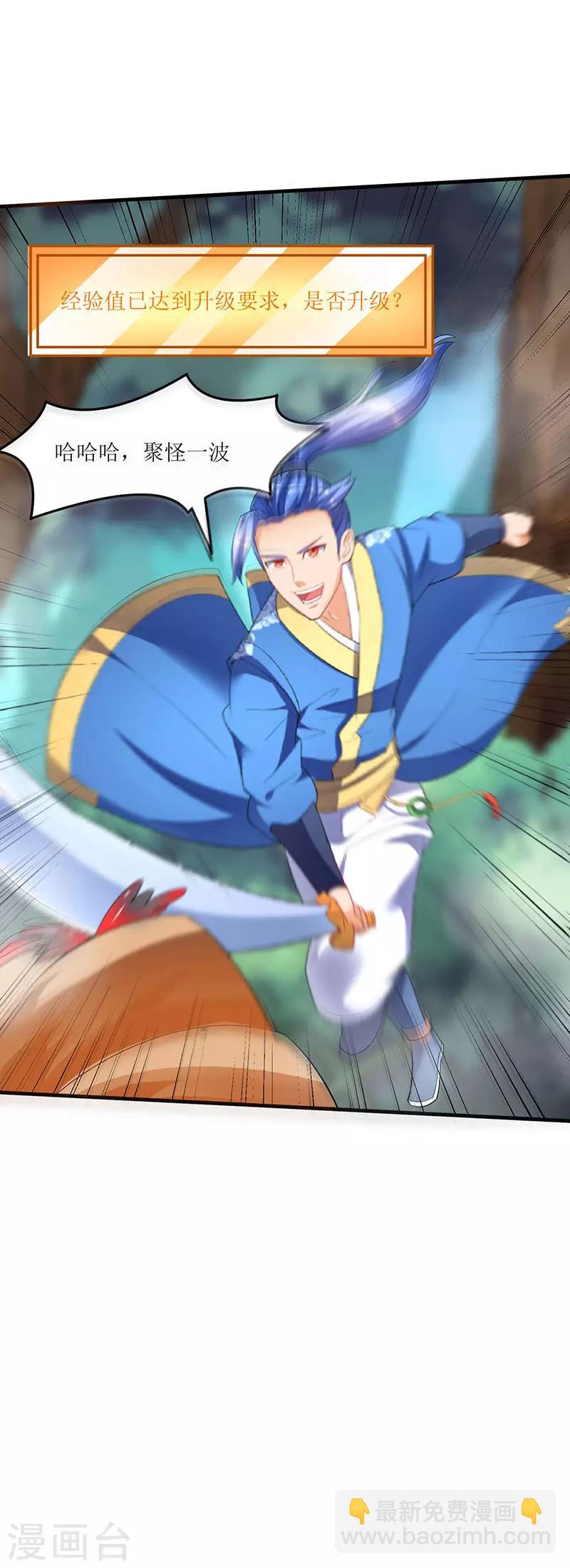 第44话 疯狂捡漏斩杀7